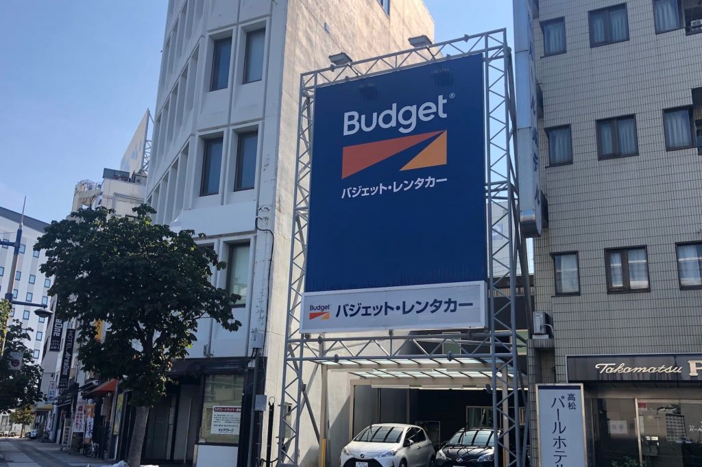 バジェット・レンタカー高松駅前店