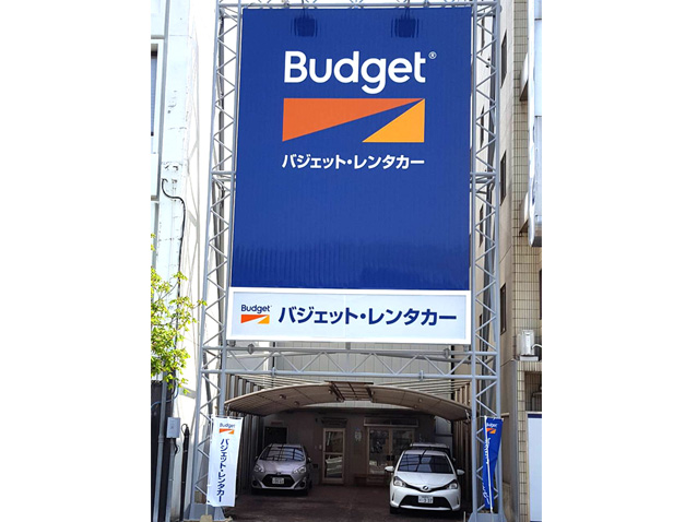 バジェット・レンタカー四国　高松駅前店