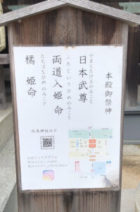 東かがわ市観光スポット③　神社内看板