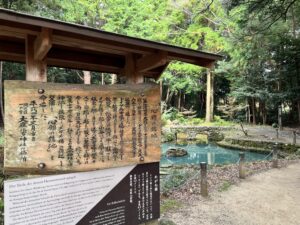 徳島県パワースポット③看板