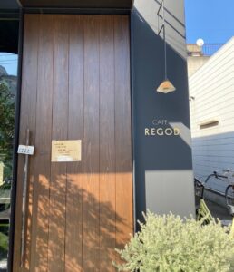 倉敷市 おすすめポイント１ Cafe REGODの外観画像です。