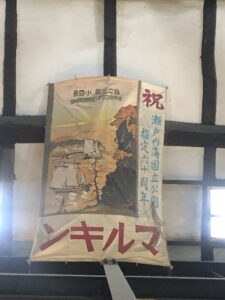 小豆島の代表的なお土産　マルキン醤油