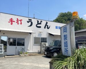 綾川町　うどん　⑱岡うどん