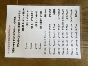 綾川町　うどん　⑮安藤うどん