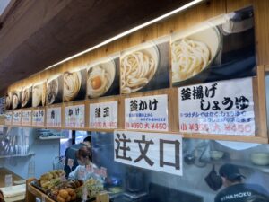 綾川町　うどん　➇いなもくうどん