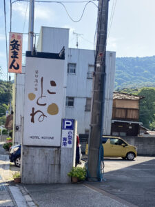 琴平の旅館に宿泊！満喫スポット⑥ことね