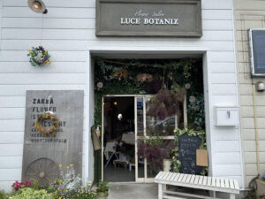 琴平の旅館に宿泊！満喫スポット⑧　LUCE BOTANIX