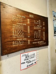 【高松レトロカフェ③『南珈琲店』】メニュー